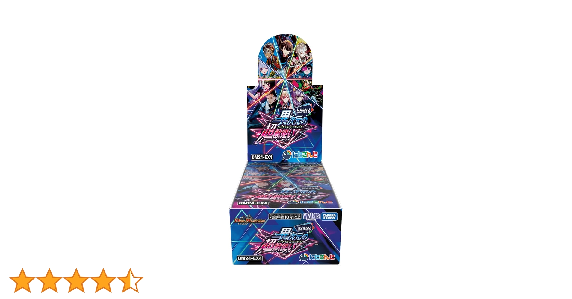Amazon.co.jp: デュエル・マスターズ TCG DM24-EX4 にじさんじ